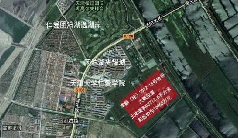 7亿底价摘团泊新城东区地块