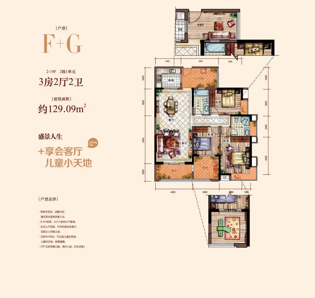充耀·盛荟_汕头房地产门户_汕头房天下
