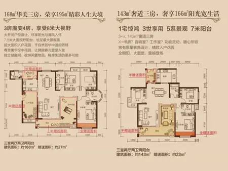 松江帕提欧户型图