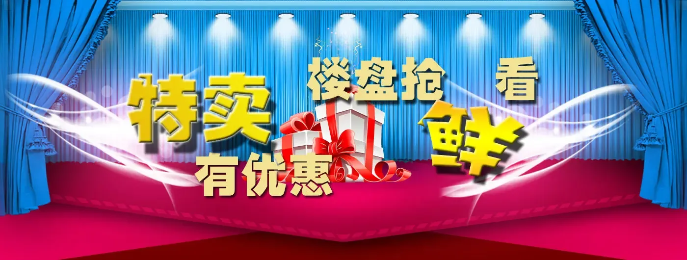 孝感房价12月打折优惠信息|孝感搜房房产网