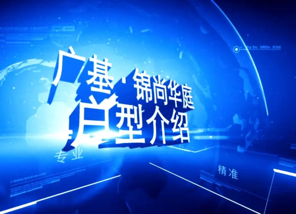 广基锦尚华庭户型介绍