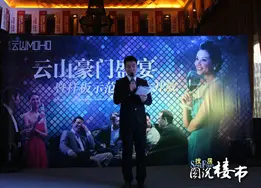 华宇大社区2014年迎新春文艺汇演