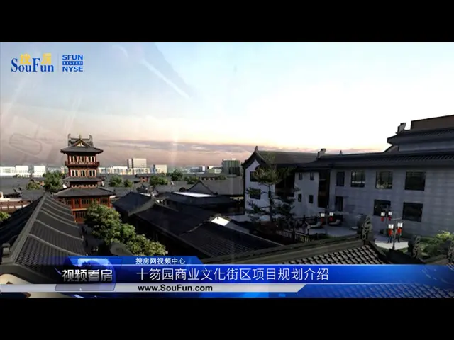 潍坊十笏园商业文化街区项目规划介绍