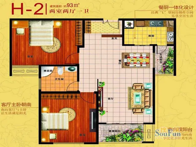 绍兴御品世家户型介绍