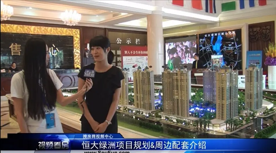 恒大绿洲视频看房