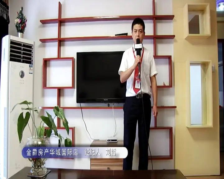金爵房产华城国际店走店视频看房