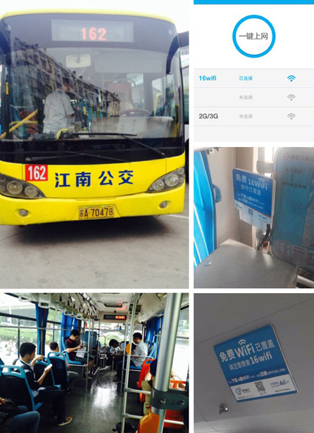 标签:南京公交车免费上网南京公交车