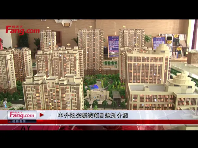 潍坊中升阳光新城项目规划介绍