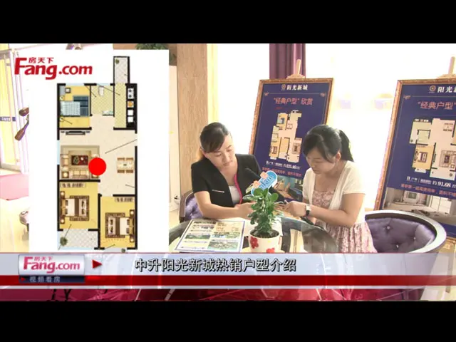 潍坊中升阳光新城户型介绍