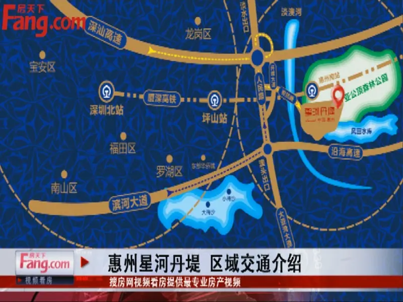 惠州星河丹堤区域交通介绍
