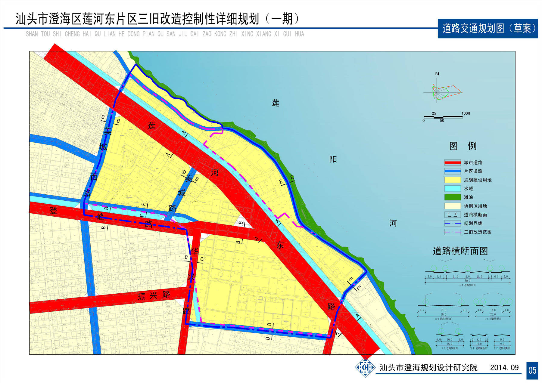 汕头市澄海区莲河东片区三旧改造 道路/土地规划分析