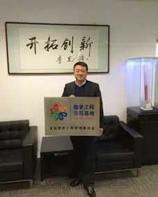 官马温泉国际敬老生态城总负责人 刘冠佐