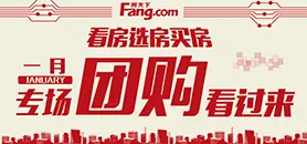 看房