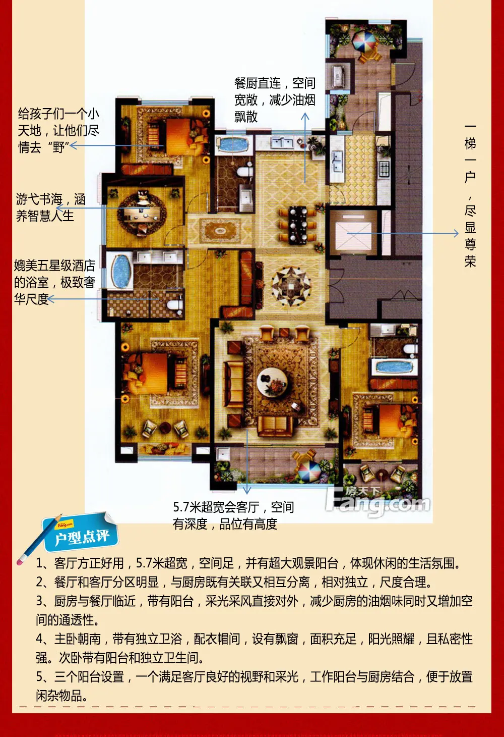 奢阔228㎡大户 石狮泰禾广场户型品鉴