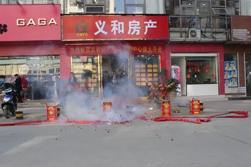 热烈祝贺义和房产新华学府店盛大开业
