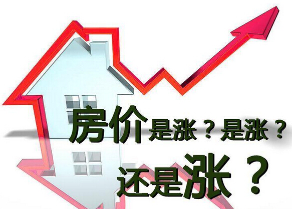 北京房價2015走勢:北京房價下半年漲還是跌?