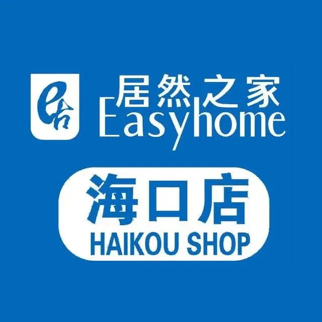 居然之家海口店
